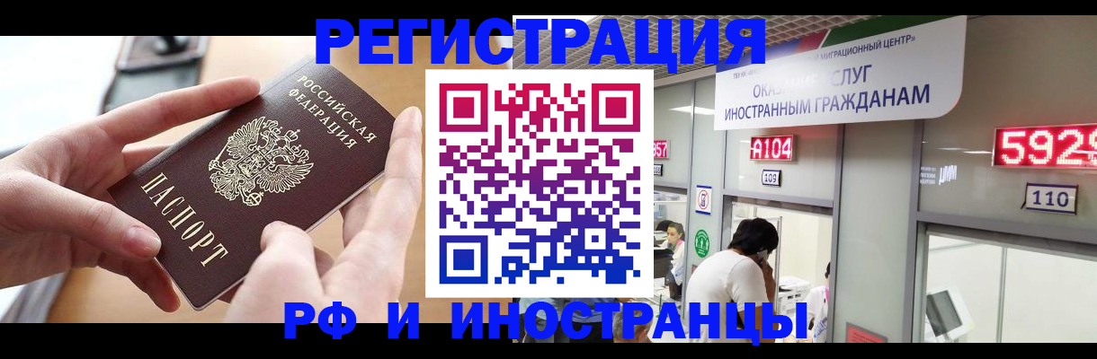 временная регистрация 2025 в Симферополе