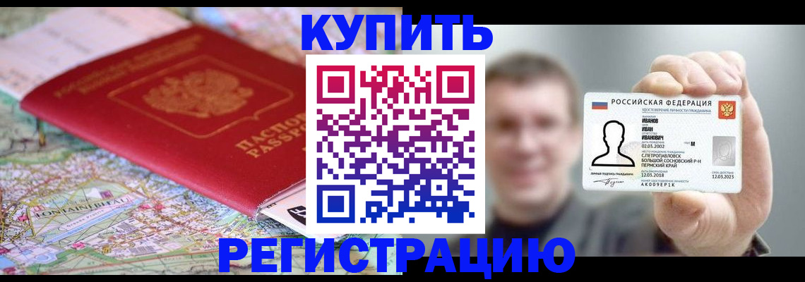 найти адрес прописки в Симферополе